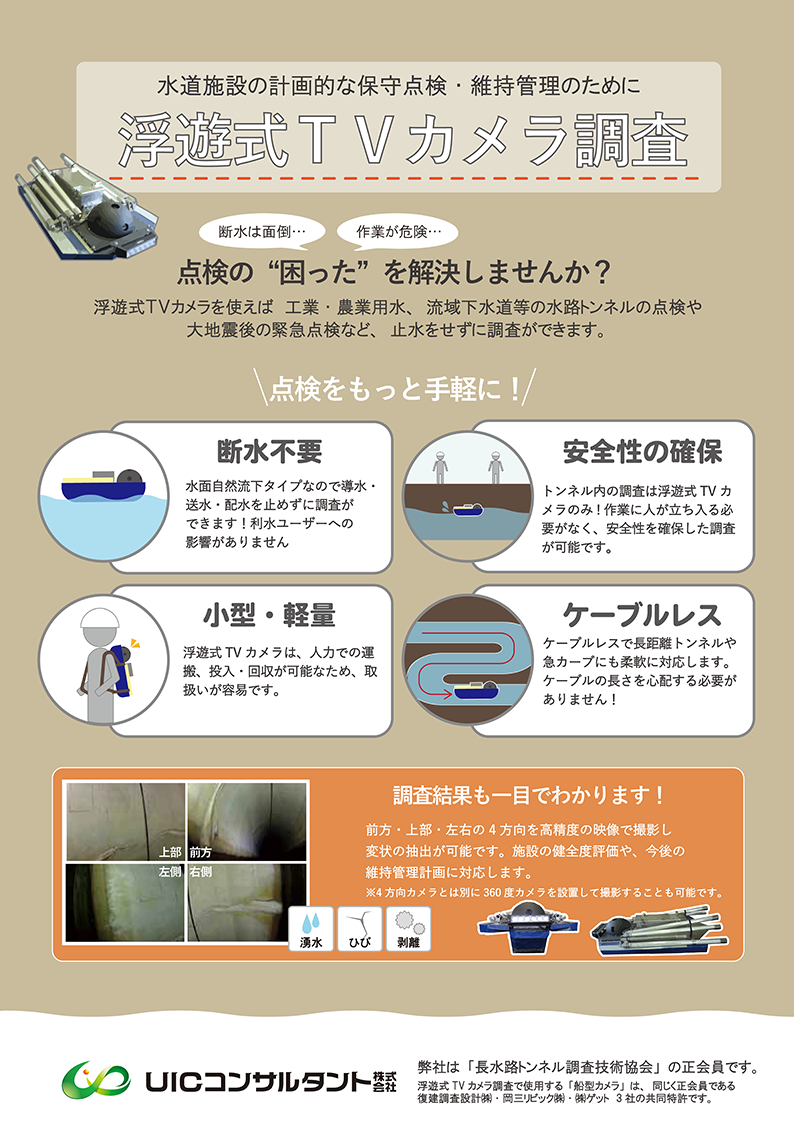 画像:パンフレット拍子